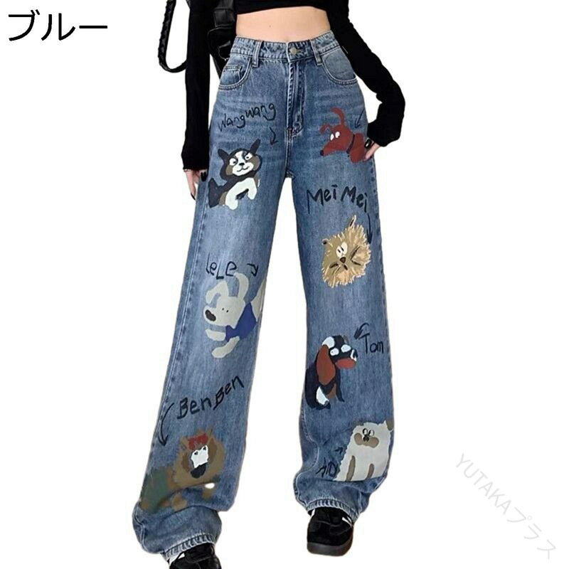 デニムパンツ ワイドパンツ 犬柄プリント レディース かわいいワンちゃん ロングジーンズ ルーズシルエット おしゃれで着回し力ピカイチ ファッション 四季対応 カジュアル 街着 外出 デイリー使いに最適な一着