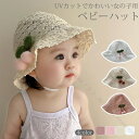 ベビー 帽子 女の子 赤ちゃん ハット 保育園 ベビー帽子 レース メッシュ 子供用 日よけ 日除け UVカット お洒落 可愛い キャップ 出産祝い プレゼント...