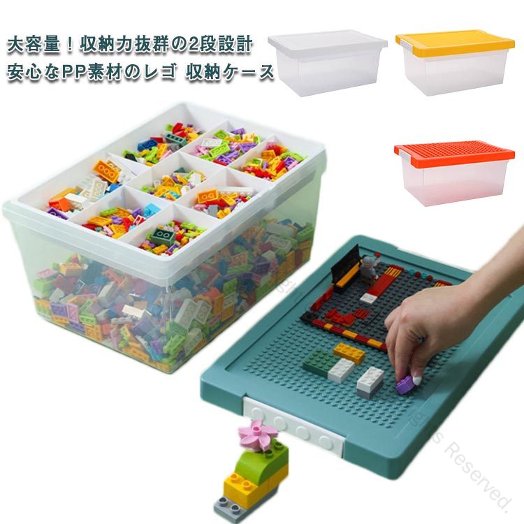 2タイプ×4色 収納ケース ブロック収納ボックス ケースシリーズ 子どもキッズ収納 おしゃれおもちゃ収納 仕切り付き キッズお片付け 知育家具 2段小物収納 持ち運びやすい収納ボックス フタ付工具箱 小物入れ取手 子供男の子女の子見せる収納 3