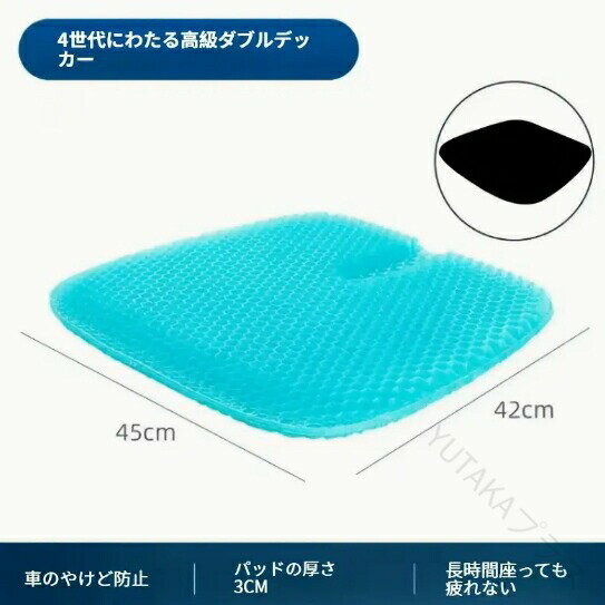 ダブルハニカムデザインの大型ジェルシートクッション 厚手で冷却効果抜群 オフィス 車用 背中痛和らげ..