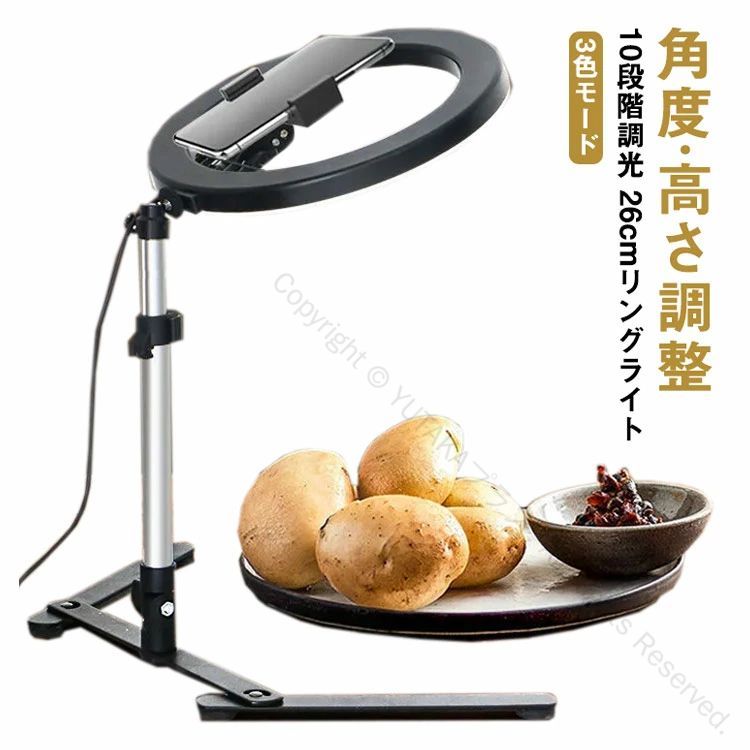 スマホスタンド 手元撮影用リングライト付き ウェブ会議 ネイルアート用 USB給電式 料理動画撮影対応 スマホホルダー 3色モード 真俯瞰撮影可能 10段階調光機能搭載 俯瞰撮影用スタンド