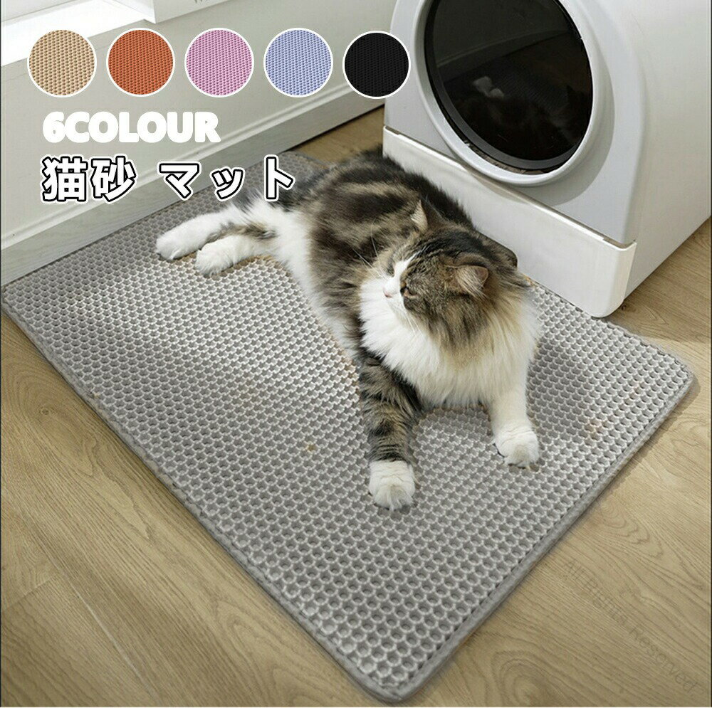 猫砂飛び散り防止ペットマット特大サイズ猫砂マット猫砂キャッチャートイレ用砂取りマット猫用トイレマ..