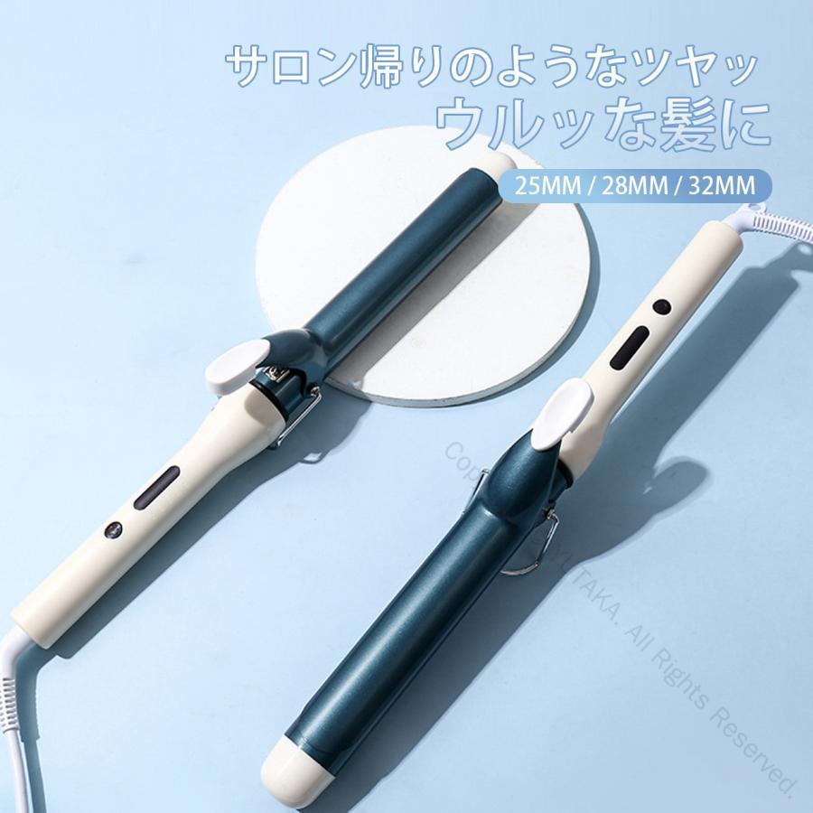 カールアイロン ヘアアイロン カールコテ 25mm 28mm 32mm サイズ別 急速加熱 5段階温度調整 プロ仕様 海外対応 自動電源オフ機能搭載 ヘアスタイリング用