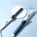 カールアイロン ヘアアイロン カールコテ 25mm 28mm 32mm サイズ別 急速加熱 5段階温度調整 プロ仕様 海外対応 自動電源オフ機能搭載 ヘアスタイ...