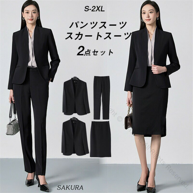 スーツ レディース カラーレス セットアップ 洗える パンツスーツ スカートスーツ 選べる ビジネススーツ リクルートスーツ ノーカラー 大きいサイズ かっこいい 春夏秋 30代 40代 50代 面接 通勤 営業 オフィスで映える上品なデザイン快適素材使用