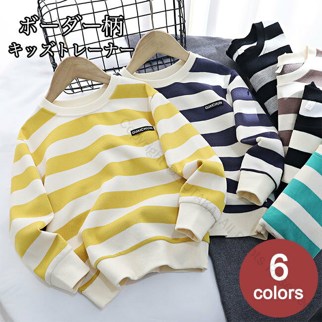 キッズ トレーナー ボーダー柄 オーバーサイズ スウェットトレーナー クルーネック ドロップショルダー 長袖 ユニセックス 男の子 女の子 春秋 リラックス カジュアルトップス ジュニア用 ゆったりシルエット 子供服(4)