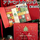 アドベントカレンダー 2025年 2025年箱 引き出しタイプ ボックス お菓子入れに最適 アドベントカレンダー手作り用 クリスマス飾り オーナメント飾り付け ...