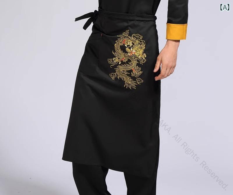 サロン エプロン 前掛け ソムリエ カフェ レストラン 飲食店用 中国風刺繍ドラゴン柄 シェフ ホテル ウ..