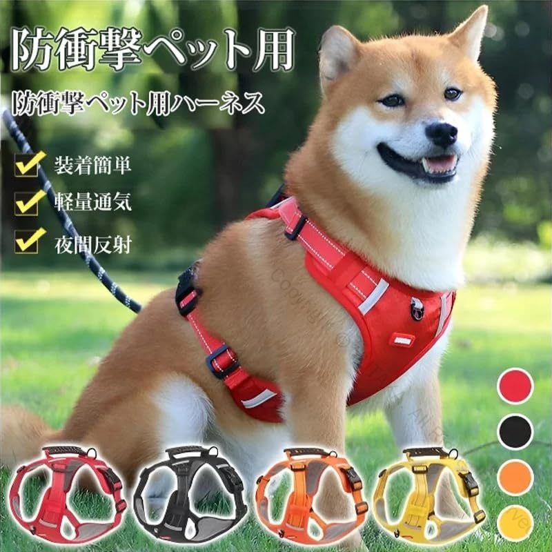 反射機能付き一体式ソフトハーネス首輪代わりに使える超小型犬から大型犬対応イージーウォーク引っ張り..