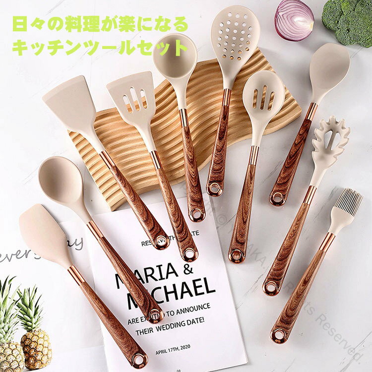 キッチンツール セット 調理器具セット 台所用品 耐熱シリコン製 木製ハンドル 食洗機対応 傷つかない..