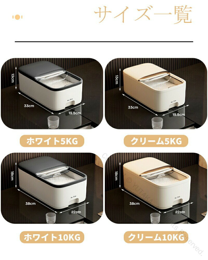 米びつ 5kg 10kg 対応 米 保存容器 冷蔵庫用 こめびつ シンク下収納 米保存 精米 玄米 ぬか 胚芽米 白..