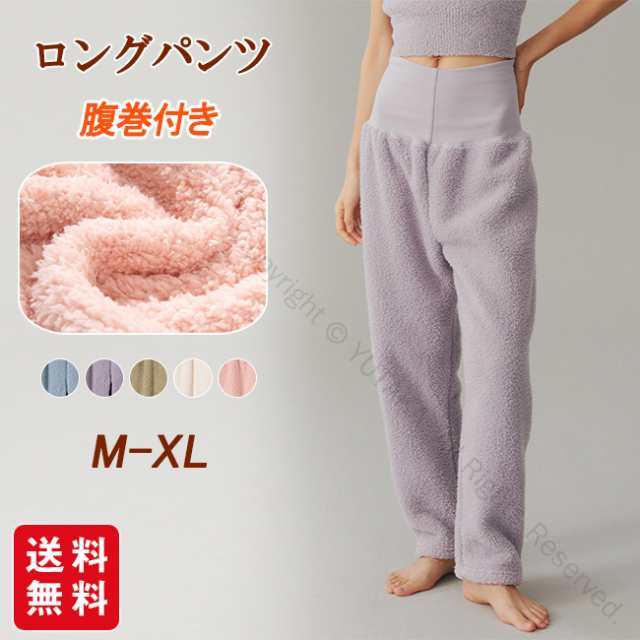 腹巻付き裏起毛裏ボアロングパンツ単品ボトムスレディース秋冬あったかルームウェア腹巻きパジャマパン..