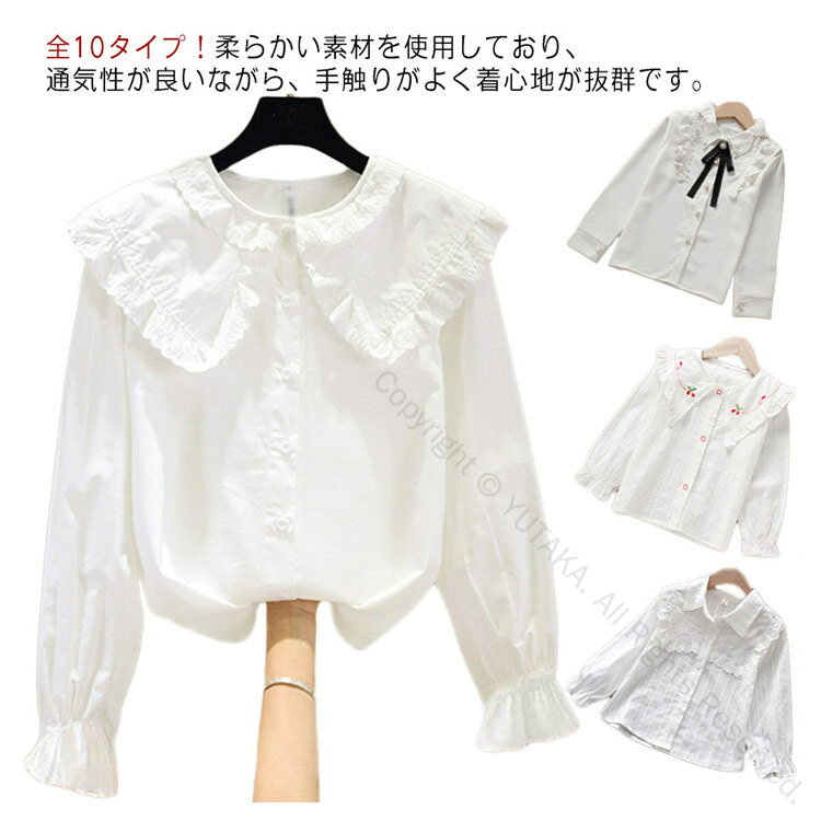 全10タイプ ブラウス 女の子 シャツ おしゃれ リボン付 襟付き 白シャツ 長袖 スクール ブラウス 子供..