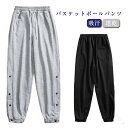 バスケットボールパンツ 裾ボタン ドライ 吸汗 スナップボタン サイドライン 長ズボン メンズ レディース キッズ ジュニア 大きいサイズ 練習用パンツ バスケ...