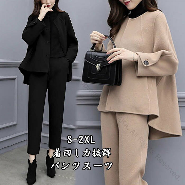 セットアップ レディース 秋冬 2点セット ジャケット パンツスーツ 秋コーデ 体型カバー ゆったり フォーマル 卒業式 入学式 セレモニー 秋服 40代向け