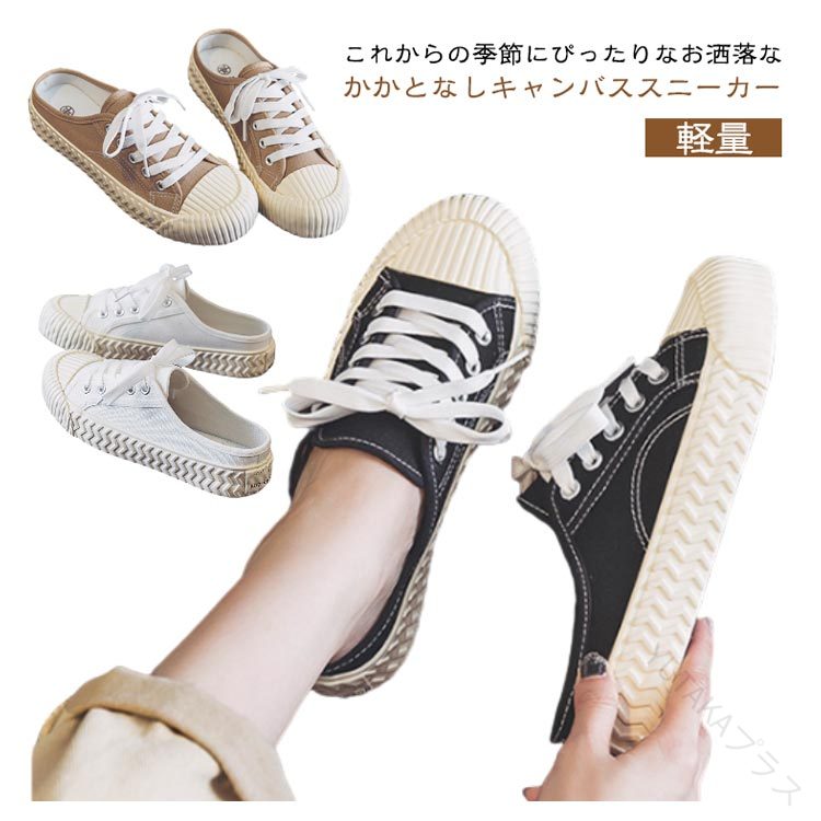 軽量 レディース かかとなしスニーカー スリッポン かかと無しシューズ スリッパ キャンバスサボサンダル 春夏秋 レースアップ靴 通気性 脱ぎ履き楽 おしゃれ 歩きやすい 厚底スニーカー