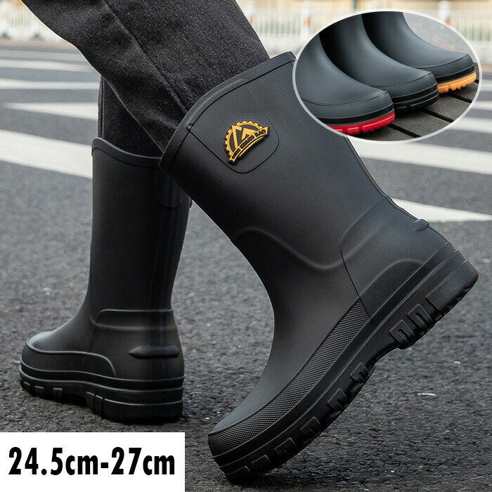 レインブーツ メンズ おしゃれ レインシューズ 雨靴 ショート 梅雨対策 雨晴れ兼用 ビジネス スニーカ..