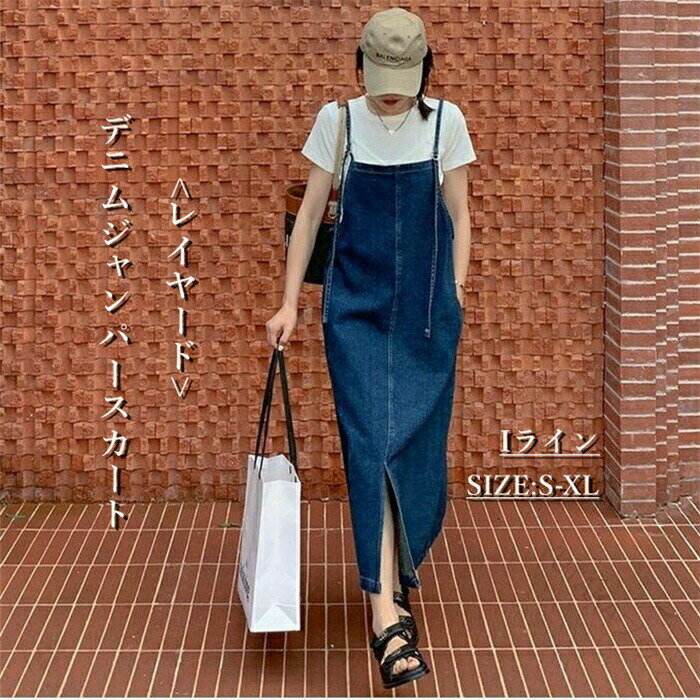 ジャンパースカート サロペット ワンピース レディース デニム ワンピース オーバーオール オールインワン デニム ワンピース ロング丈 ノースリーブ 体型カバー ロング ワンピース 春 夏 秋 ゆったり シンプル ロングワンピ 着痩せ カジュアル 大きいサイズ おしゃれで快適