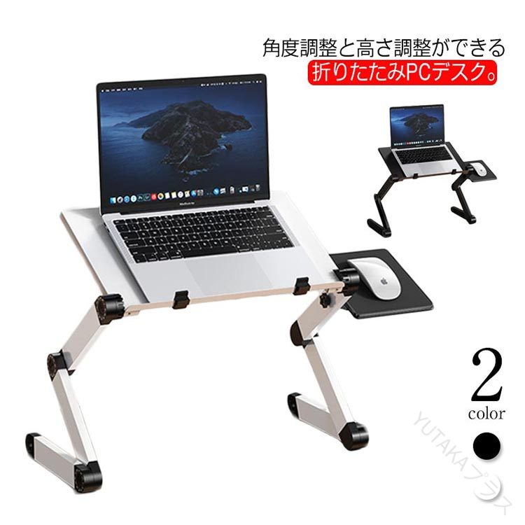 折りたたみテーブル 折りたたみデスク 昇降 卓上 折りたたみ PCスタンド モニタースタンド 高さ調整 オ..