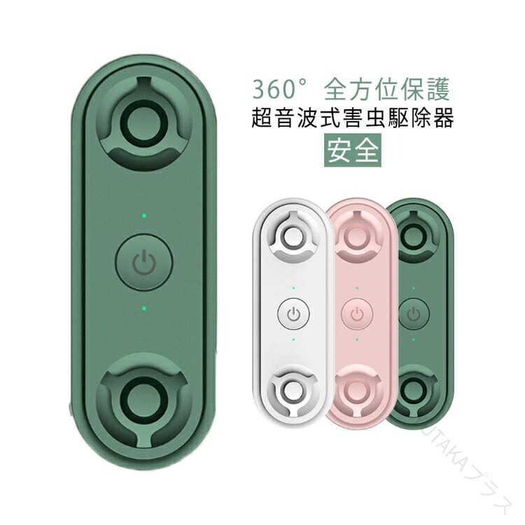 強力 2個セット 虫よけ 虫除け器 蚊取り 害虫駆除機 静音 超音波式 超音波 省エネ 蚊よけ器 超音波駆蚊..