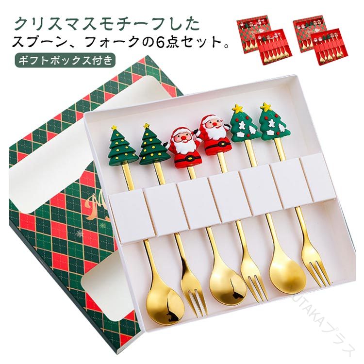 セット サンタソックス 6点セット フォーク 雪だるま クリスマスプレゼント 食器 サンタクロース 大人 ..