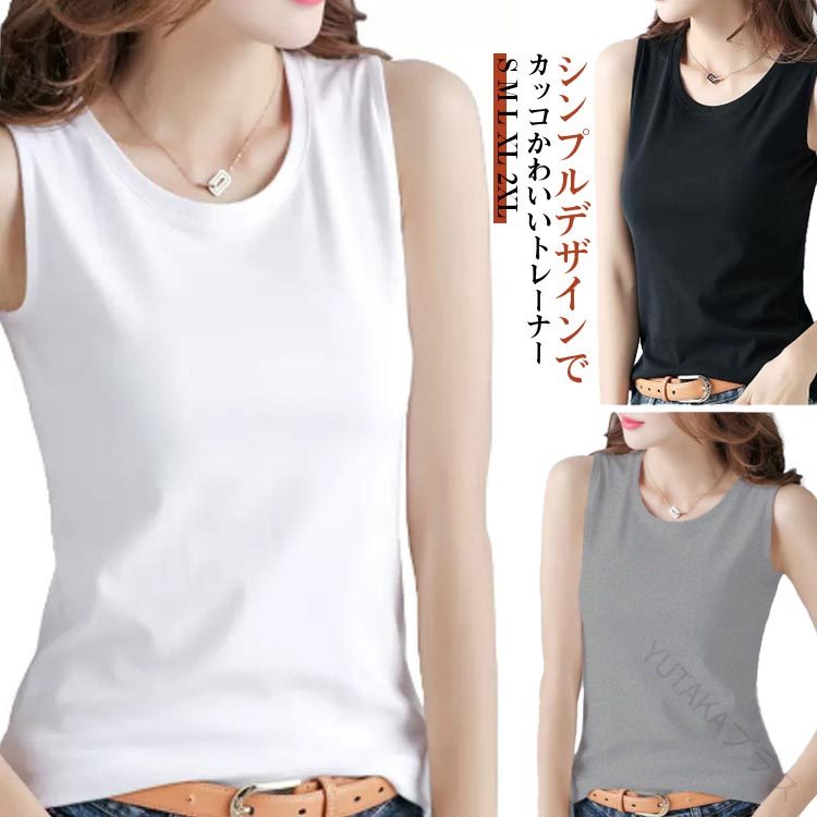 タンクトップ 2枚セット 吸汗速乾 通気性抜群 春夏秋対応 ゆったりサイズS～2XL 大人女子 ベーシック カジュアル 普段着 肌着 下着 インナーTシャツ 重ね着にも最適