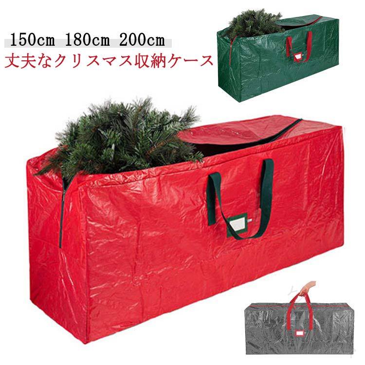 袋 180cm 200cm クリスマスツリー専用収納袋 クリスマスツリー クリスマス ツリー クリスマスツリー収..