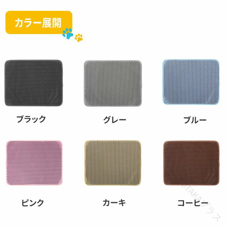 猫砂マット 砂取りマット 猫砂飛び散り防止 猫用トイレマット 折り畳み可能 サイズ展開 滑り止め付き ..