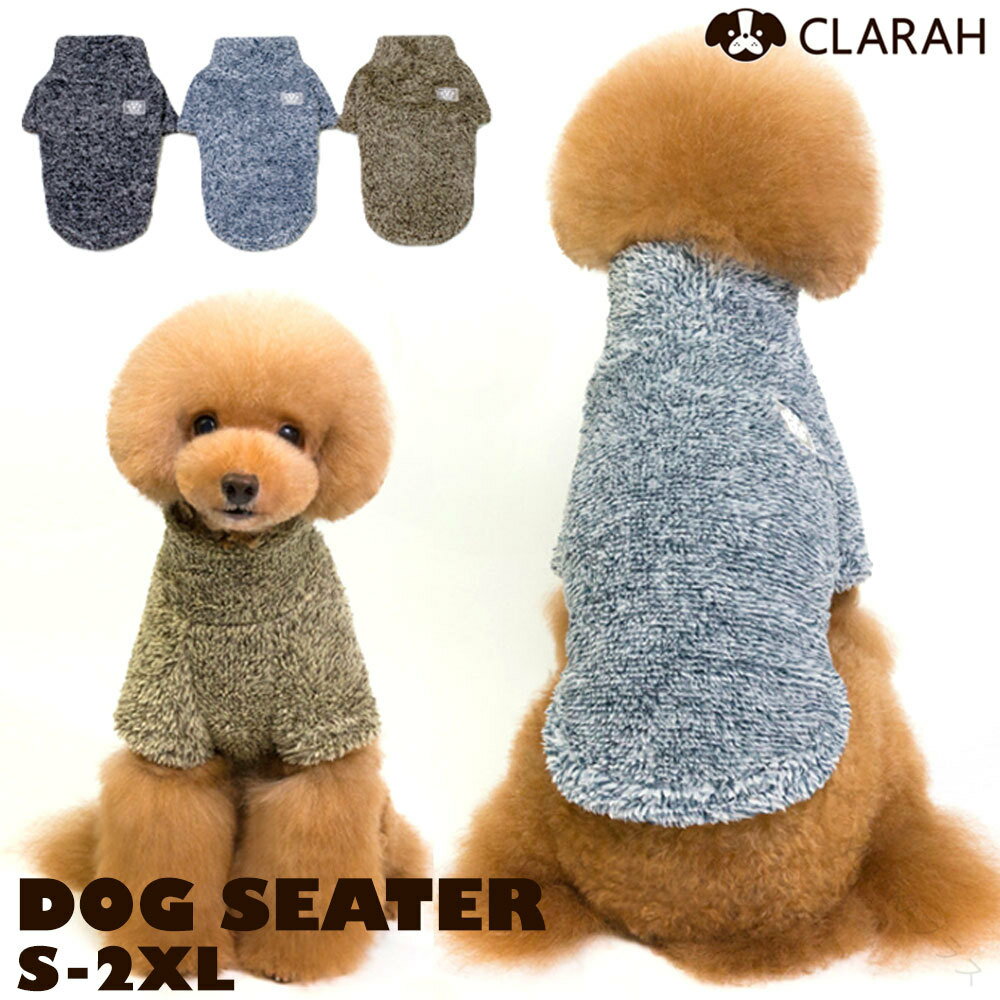 犬 服 犬服 犬の服 フリース 秋冬フリース トレーナー 暖か もこもこドッグウェア 秋冬用 冬服 おしゃ..