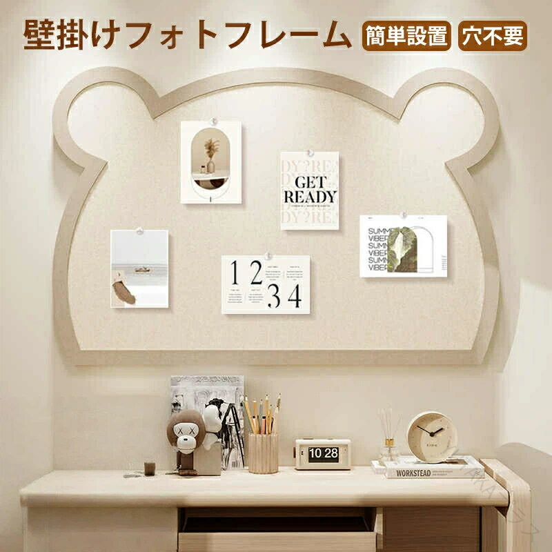 コルクボード 壁貼る 壁掛け おしゃれ フォトフレーム フェルトボード 穴不要 掲示板 メッセージボード..