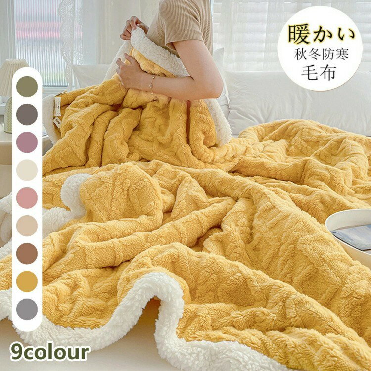 毛布 ふわとろ毛布 厚手入り 冬用 北欧 大判 2枚合わせ もこもこ毛布 ふわとろストライプ毛布 膝掛け 昼寝 蓄熱 防寒 吸湿 軽量 暖かい 大判 静電気防止 抗菌 防臭 丸洗いOK ダブル ハーフ シングル セミダブル 布団 冷房対策 寝具