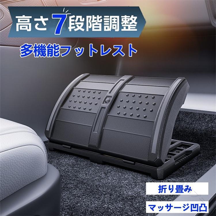 フットレスト 車用 デスク下対応 オットマン 高さ調節可能 折りたたみ式 フットスツール 後部座席 助手..