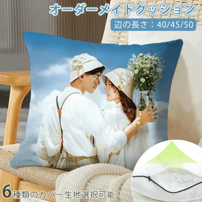 オリジナル クッション 抱き枕 両面印刷 背もたれ メモリアルクッション オーダーメイドクッション ペ..