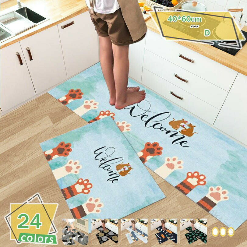 キッチンマット 洗える 耐湿 油はね防止 厚手 動物 犬柄 可愛い シンプル ベーシック 夏用 ワイドサイズ おしゃれ かわいい 上品 上質 ナチュラル カジュアル インテリア 家具用 台所床マット ラグマット RaogtCYU