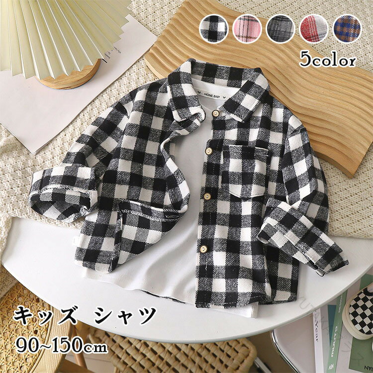キッズ シャツ チェック柄 長袖 ベビー服 男の子 女の子 ブラウス ワイシャツ トップス フォーマル 子..
