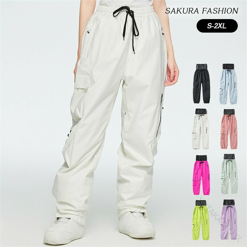 スキーウェア スノーボードウェア パンツ レディース メンズ 男女兼用 下単品 スノボウェア スノボーウェア スノーウェア ボードウェア スキー スノーボード スノボ スノボー スノー ボード ウェア おしゃれでかわいい新作モデル 防寒性抜群アウトドア対応