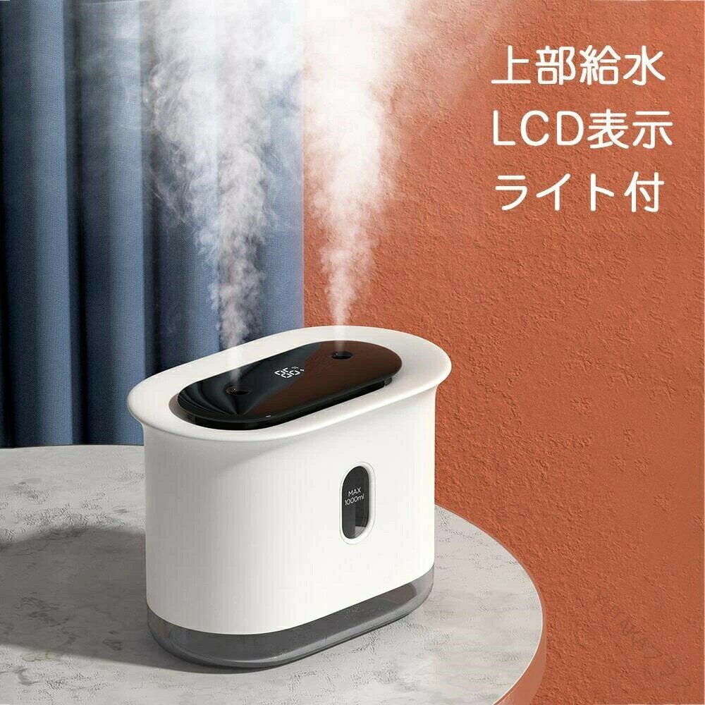 2025新モデル 加湿器 卓上 スチーム式 上部給水 おしゃれ 超音波 コードレス 6畳 8畳 10畳対応 上から..