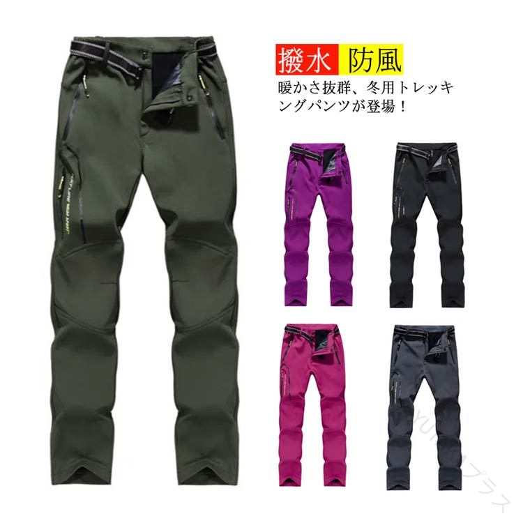 裏起毛トレッキングパンツ秋冬用レディースメンズゴルフウェアパンツ登山用撥水細身防風暖かい大きいサ..