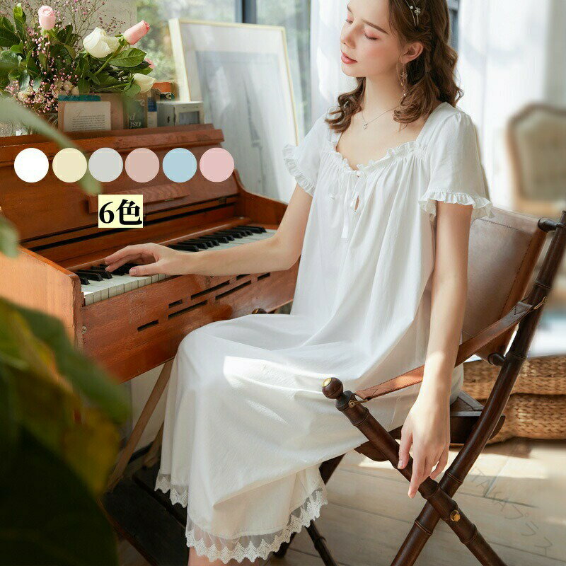 レディース パジャマ ネグリジェ 半袖ワンピース uネック フリル リボン ナイトドレス ロング丈 かわい..