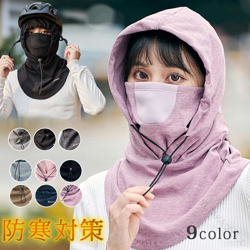 ネックカバー フェイスマスク 首 UVカット マスク 帽子 uvカット マスク フード付き 息苦しくない あったか防風 フェイスカバー 軽量素材で快適な装着感 春夏秋冬対応で紫外線対策に最適
