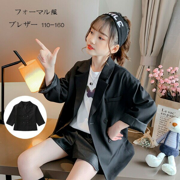 韓国子供服 ブレザー ブラック 女の子 スーツジャケット 無地 シンプル 英国スタイル キッズ スーツ ブレザー 春秋 新作 オシャレ ガールズ アウター フォーマルブレザー 卒園式 入学式 卒業式 発表会 受験用 七五三 110 120 130 140 150 160 高品質素材使用で快適な着心地の(4)