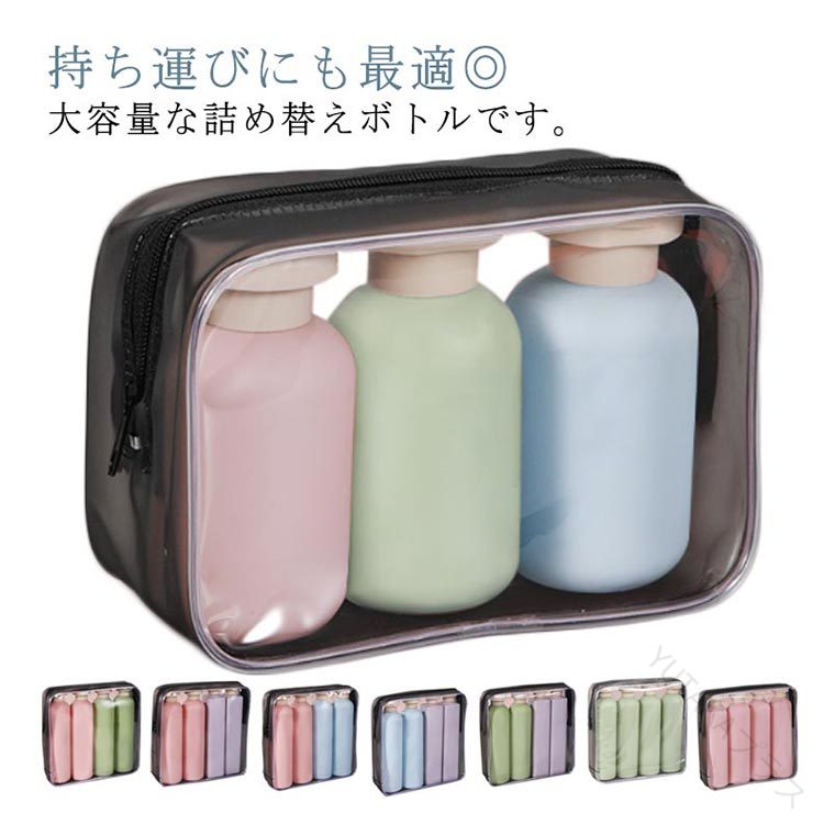 3本セット 容器 ボトル シャンプー用 トラベルボトル 大容量 詰め替えボトル ソープボトル 100ml 200ml..