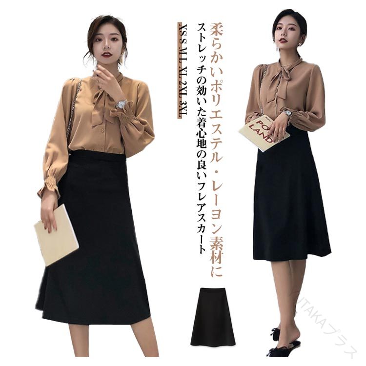 無 洗える ストレッチ スカートスーツ 膝下丈 ひざ丈 フレアスカート ビジネススーツ レディース フレ..