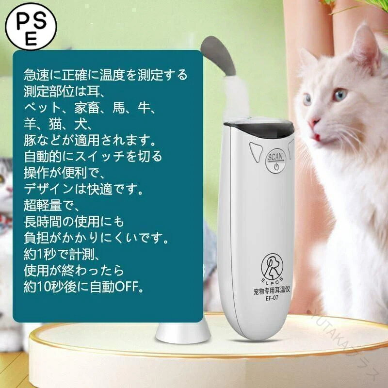 非接触温度計 犬用 猫用 ペット用 動物用 電子耳体温計 USB接続 赤外線温度計 1秒高速測定 操作簡単 軽..