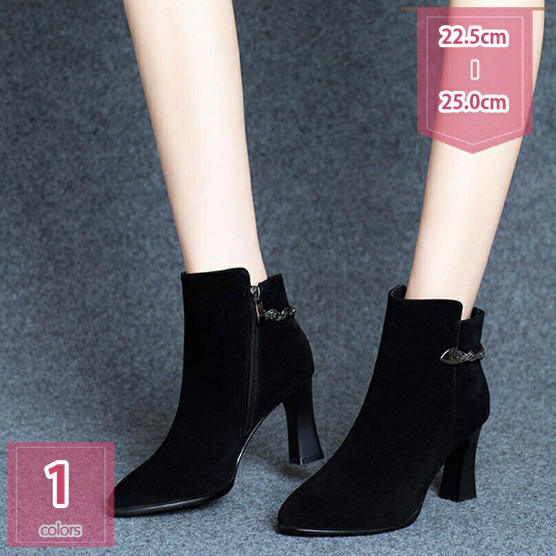 ブーツ ショートブーツ レディース ポインテッドトゥ ジップブーツ ヒール7cm 大人 きれいめ おしゃれ ..