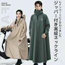 自転車通学 雨対策 撥水ポンチョ 通勤快適 ロング丈レインコート 軽量設計 膝まで保護 バイク用雨具 キャンプ防災 視界良好 クリア視野 保育園送迎 リュック対...