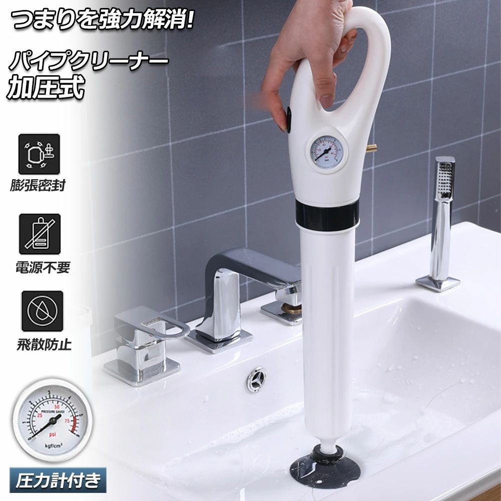 パイプクリーナー 加圧式 ドレンホースクリーナー パイプのつまりを強力解消 パイプ掃除機 パイプレス..