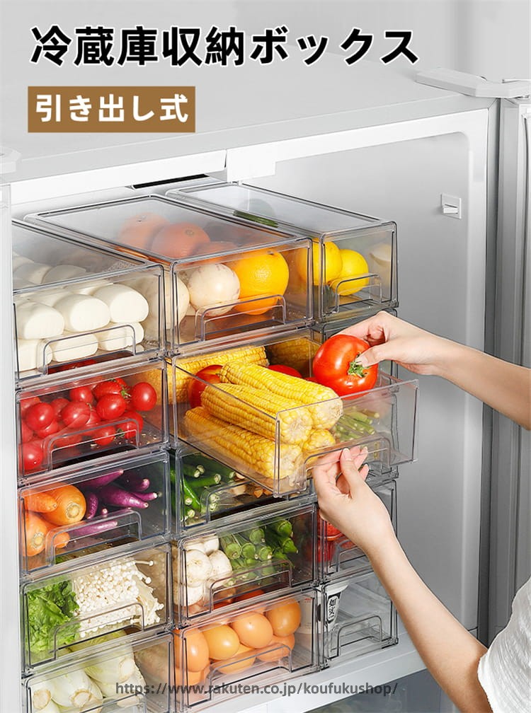 冷蔵庫収納ボックス 冷蔵庫収納ケース 冷凍室 Lサイズ 冷蔵庫トレー 収納ボックス 引き出し式 透明 ストック 収納ボックス 食品保存容器 野菜 果物収納 水切り 卵収納 キッチン収納 小物 整理 冷凍庫