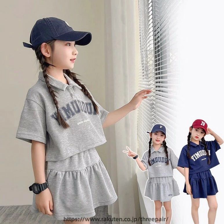 カジュアル スカートセット ジャージ 子供ジャージ セットアップ 上下2点セット ダンス衣装 キッズ 女の子 ジュニア 110cm 120cm 130cm 140cm 150cm 160cm 170cm 春 夏 スウェット 半袖 ガールズ トレーナー スポーツウェア 修学旅行 キャンプ 子供服 ヒップホップ