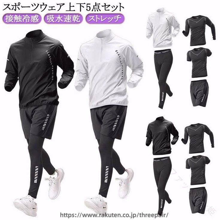 【スポーツウェア 上下5点セット】【接触冷感】【吸水速乾】【ストレッチ】【便利なフルセット】半袖+長袖tシャツ・ジャケット・スパッツ・ショートパンツコスパ 抜群な4点セットです。【接触冷感機能搭載】ひんやり感が気持ちいい接触冷感素材で快適な着心地に。【通気性、吸水性・速乾性抜群】通気性、吸水性、速乾性に優れ、汗をかいても快適にご着用頂けます。また、お洗濯しても乾きやすいのも嬉しいポイントです。【伸縮性に優れたコンプレッションウェア】伸縮性の高いストレッチ素材を採用。身体に圧をかけることで、さまざまなサポート効果をもたらす機能性ウェアです。どんな動きにも自然にフィットし、使用感抜群です。【様々なスポーツシーンで大活躍！】スポーツフィットネス、ジョギング、ボクシング、散歩、ランニング、筋肉トレーニングサイクリング、登山、レジャー等スポーツに最適！！ サイズ S M L XL 2XL 3XL サイズについての説明 Sお勧め体重35-40kg Mお勧め体重40-50kg Lお勧め体重50-60kg XLお勧め体重60-70kg 2XLお勧め体重70-80kg 3XLお勧め体重80-90kg 素材 ポリエステル 色 5点セット1 5点セット2 5点セット3 5点セット4 備考 ●サイズ詳細等の測り方はスタッフ間で統一、徹底はしておりますが、実寸は商品によって若干の誤差(1cm〜3cm )がある場合がございますので、予めご了承ください。 ●商品の色は、撮影時の光や、お客様のモニターの色具合などにより、実際の商品と異なる場合がございます。あらかじめ、ご了承ください。 ●製品によっては、生地の特性上、洗濯時に縮む場合がございますので洗濯時はご注意下さいませ。 ▼色味の強い製品によっては他の衣類などに色移りする場合もございますので、速やかに（脱水、乾燥等）するようにお願いいたします。 ▼生地によっては摩擦や汗、雨などで濡れた時は、他の製品に移染する恐れがございますので、着用の際はご注意下さい。 ▼生地の特性上、やや匂いが強く感じられるものもございます。数日のご使用や陰干しなどで気になる匂いはほとんど感じられなくなります。 .5点セット の メンズ 長袖 半袖 コンプレッション ウェア と ジャージ 上下セット は 接触冷感 と 吸水速乾 機能 を 備えた ジムウェア です。トレーニング や ランニング、ウォーキング などの 運動 に 適し 春 夏 秋 冬 の 季節 に 快適 に 着用 できます。おしゃれ な デザイン で 日常 から スポーツ まで 幅広く 活躍 します。。 指定された配送時間は承っておりません。【ファッション姫】